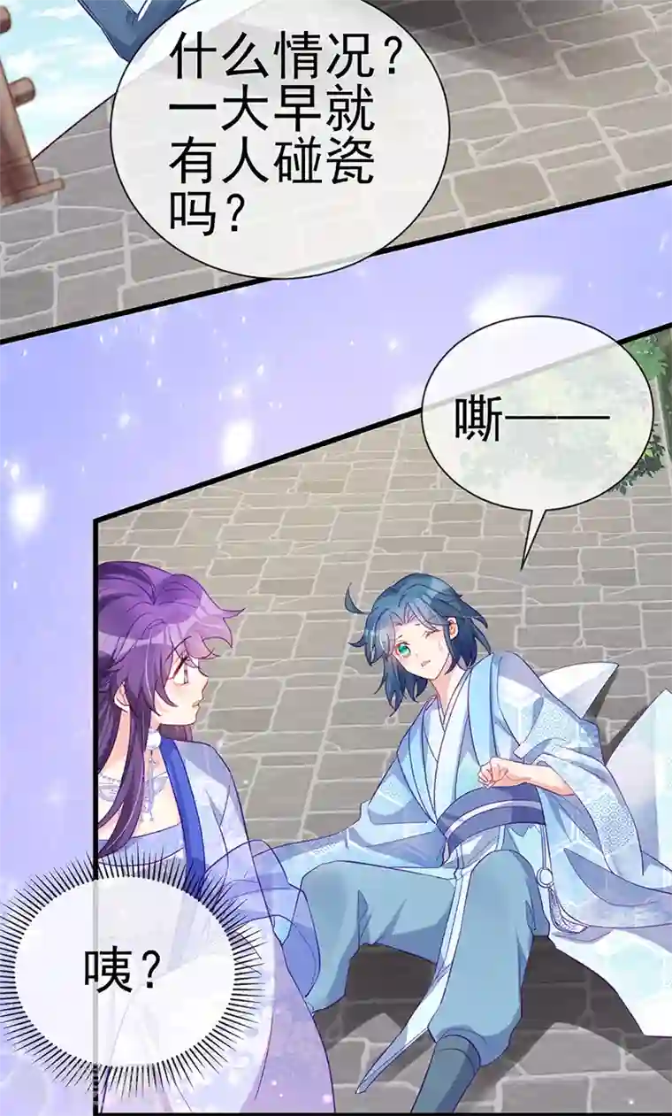 军火女凰第43话 我和正太约个会