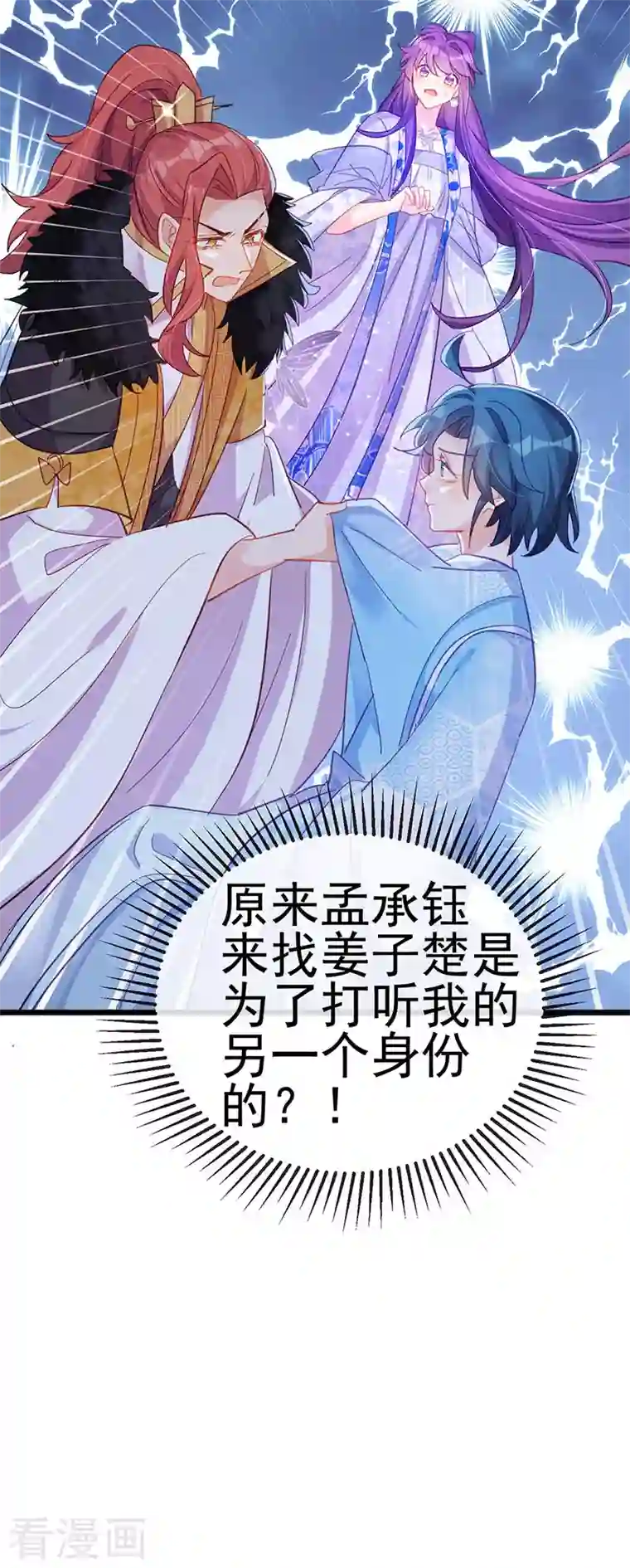 军火女凰第43话 我和正太约个会