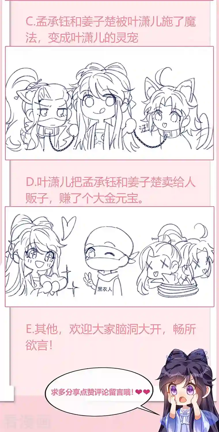 军火女凰第43话 我和正太约个会