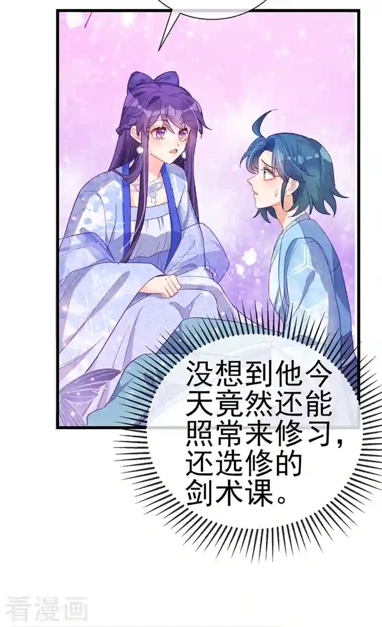 军火女凰第43话 我和正太约个会