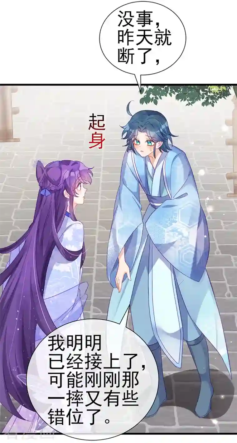 军火女凰第43话 我和正太约个会