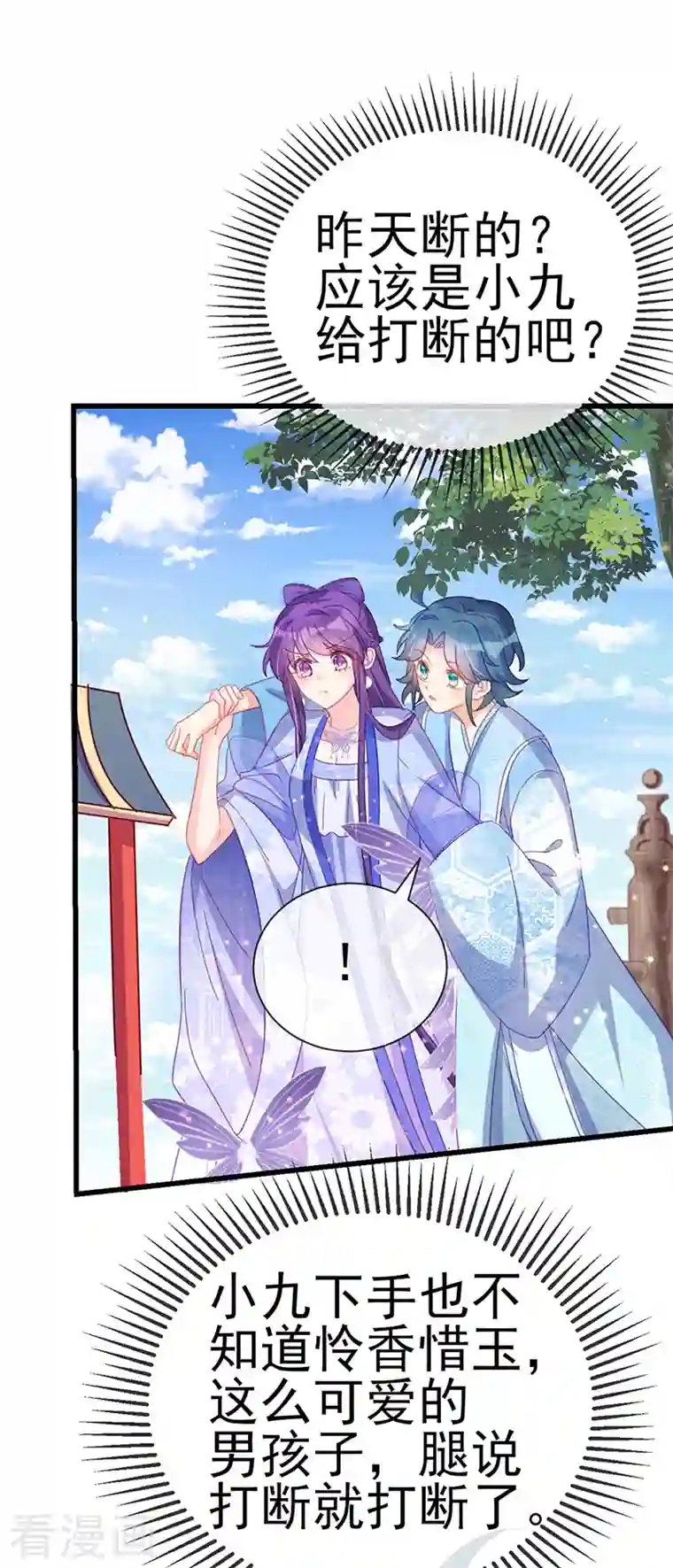 军火女凰第43话 我和正太约个会