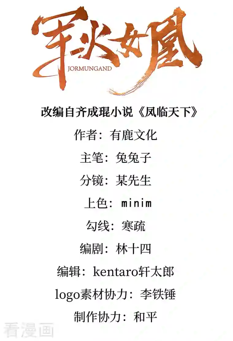 军火女凰第44话 暧昧苟合,三角关系