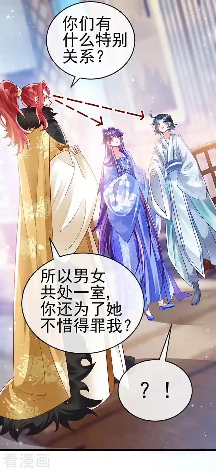 军火女凰第44话 暧昧苟合,三角关系