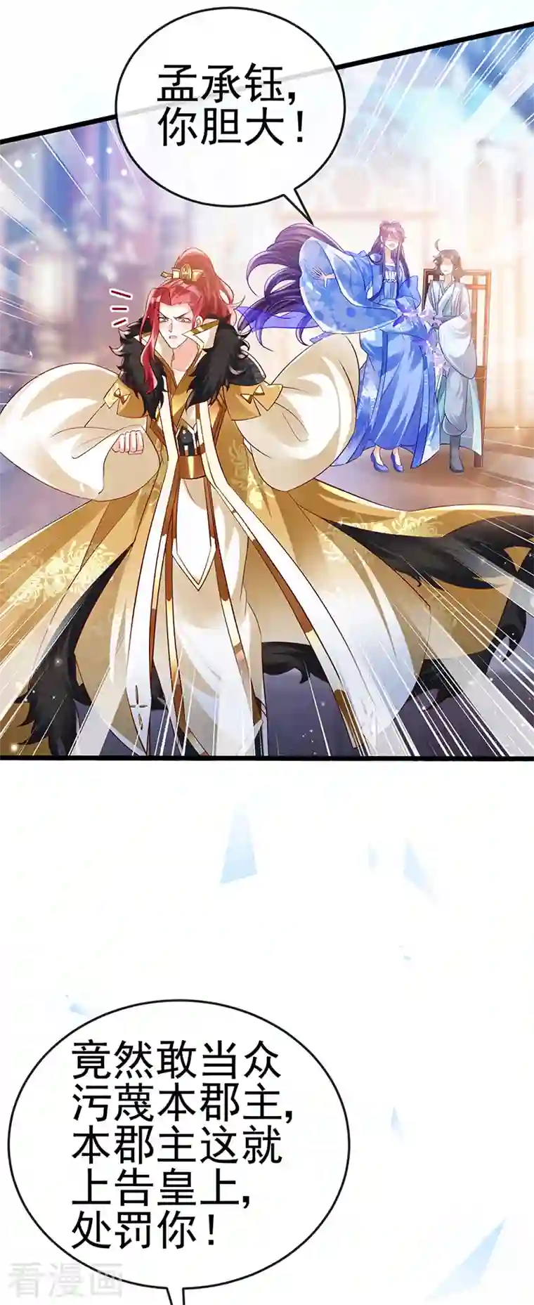 军火女凰第44话 暧昧苟合,三角关系