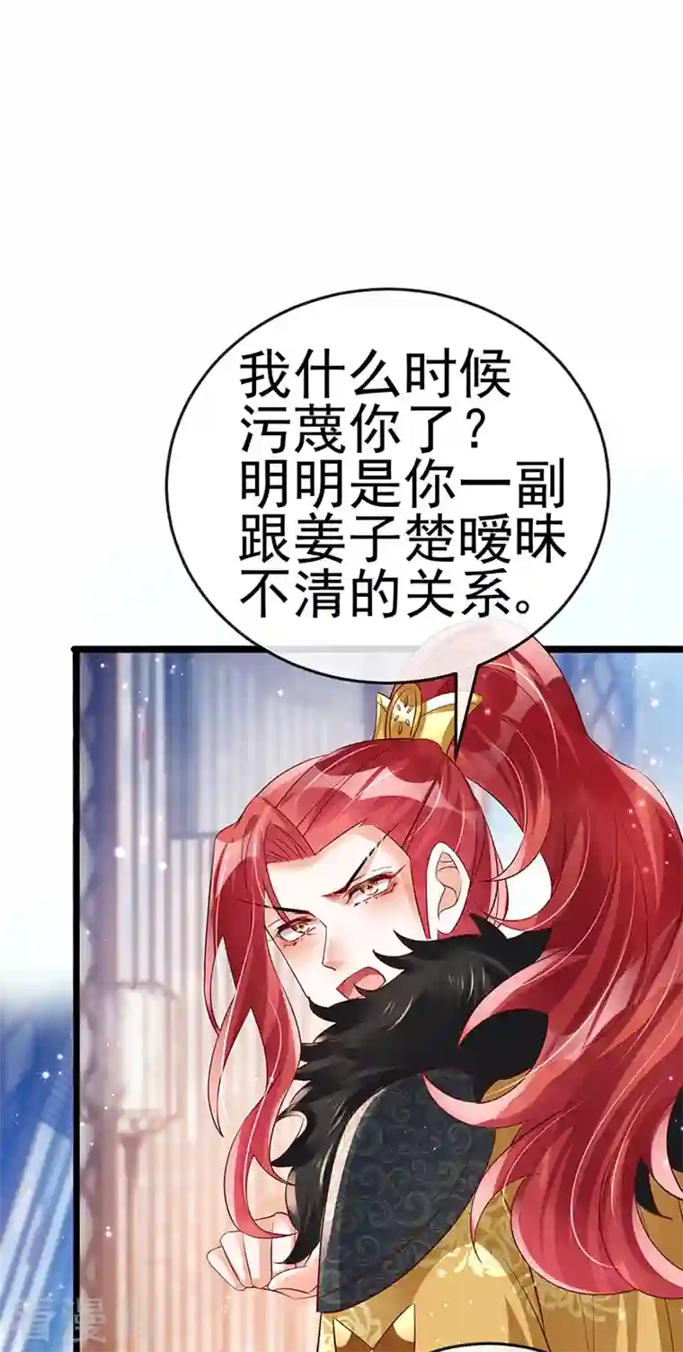 军火女凰第44话 暧昧苟合,三角关系