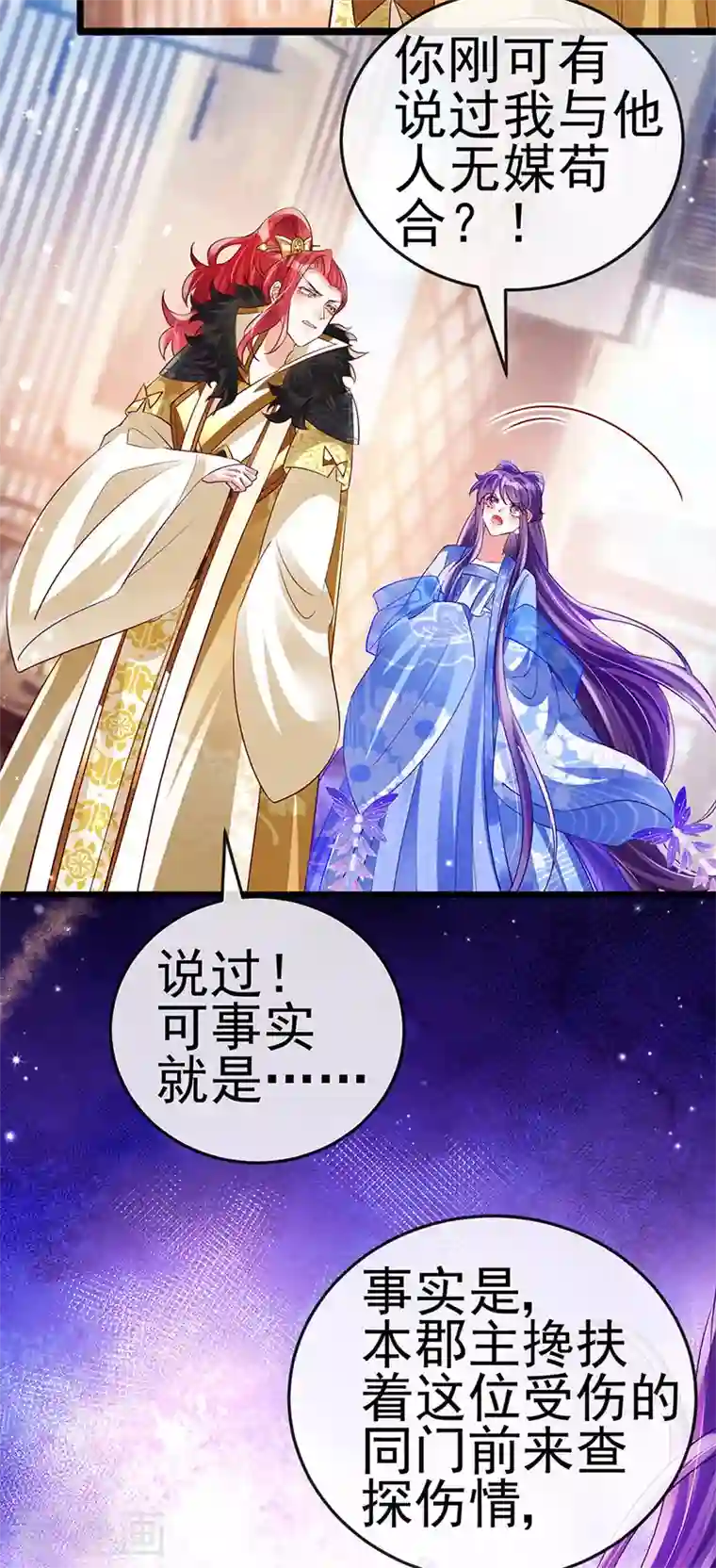 军火女凰第44话 暧昧苟合,三角关系