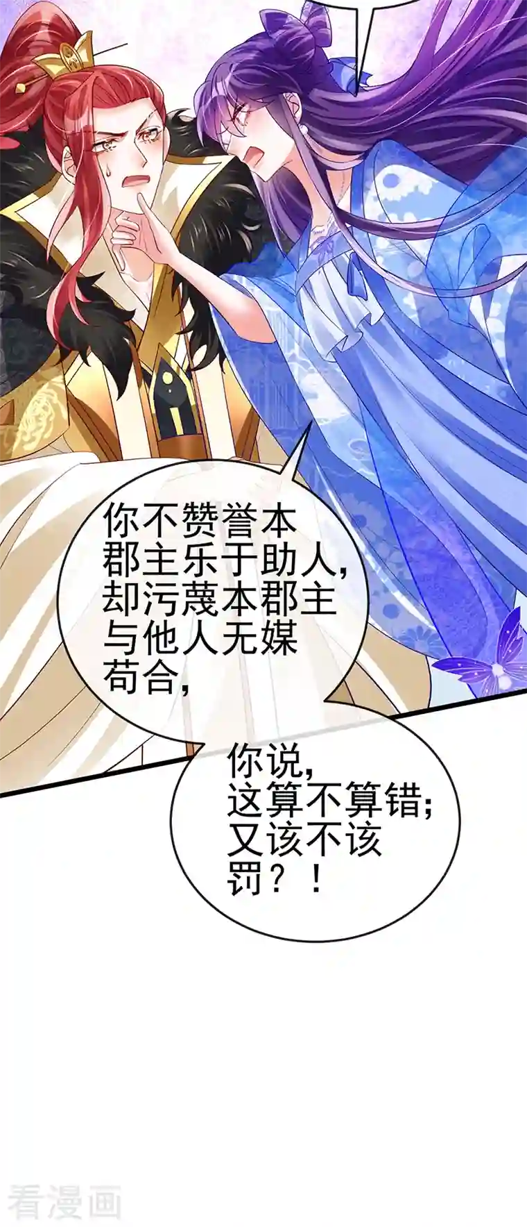 军火女凰第44话 暧昧苟合,三角关系