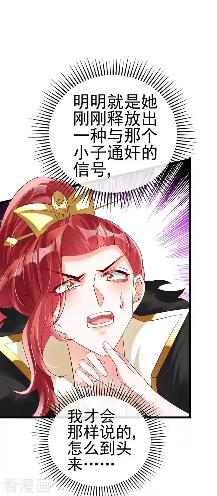 军火女凰第44话 暧昧苟合,三角关系