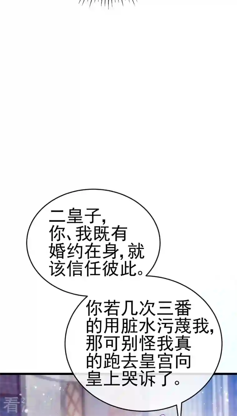 军火女凰第44话 暧昧苟合,三角关系