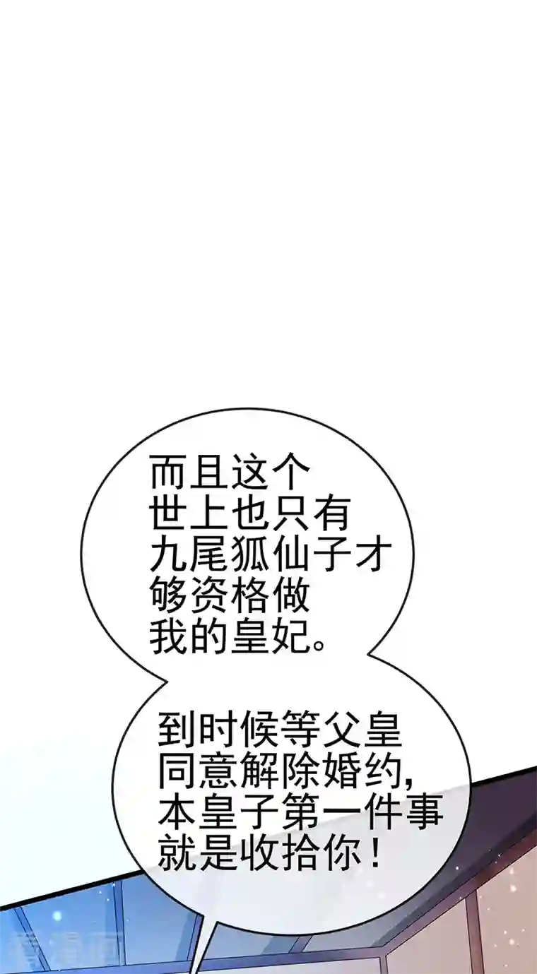 军火女凰第44话 暧昧苟合,三角关系