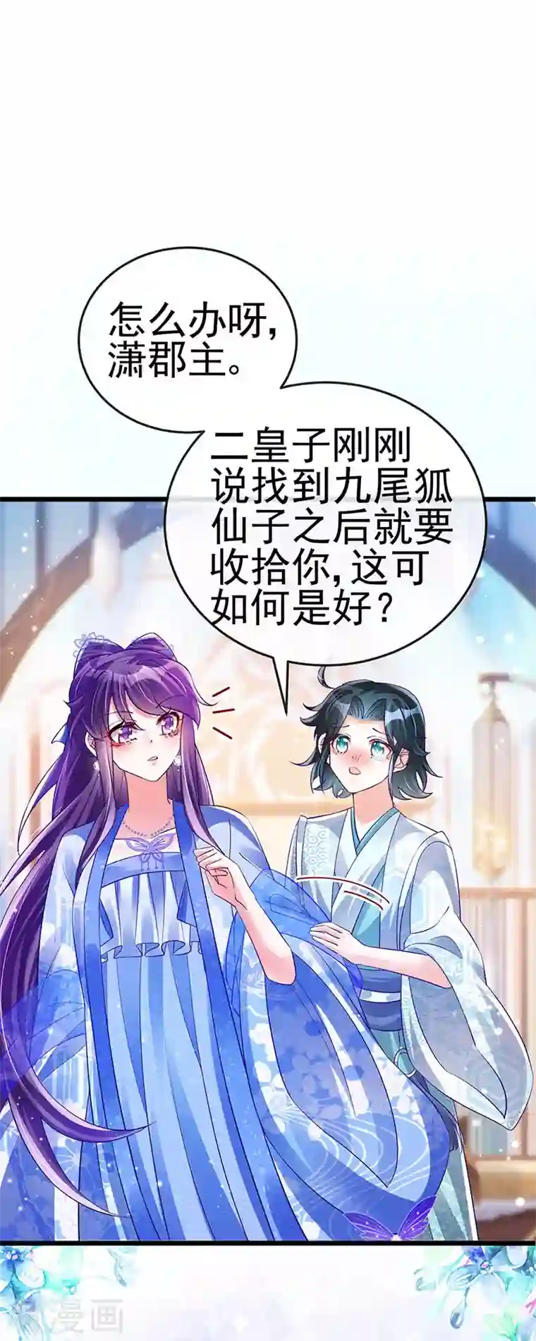 军火女凰第44话 暧昧苟合,三角关系