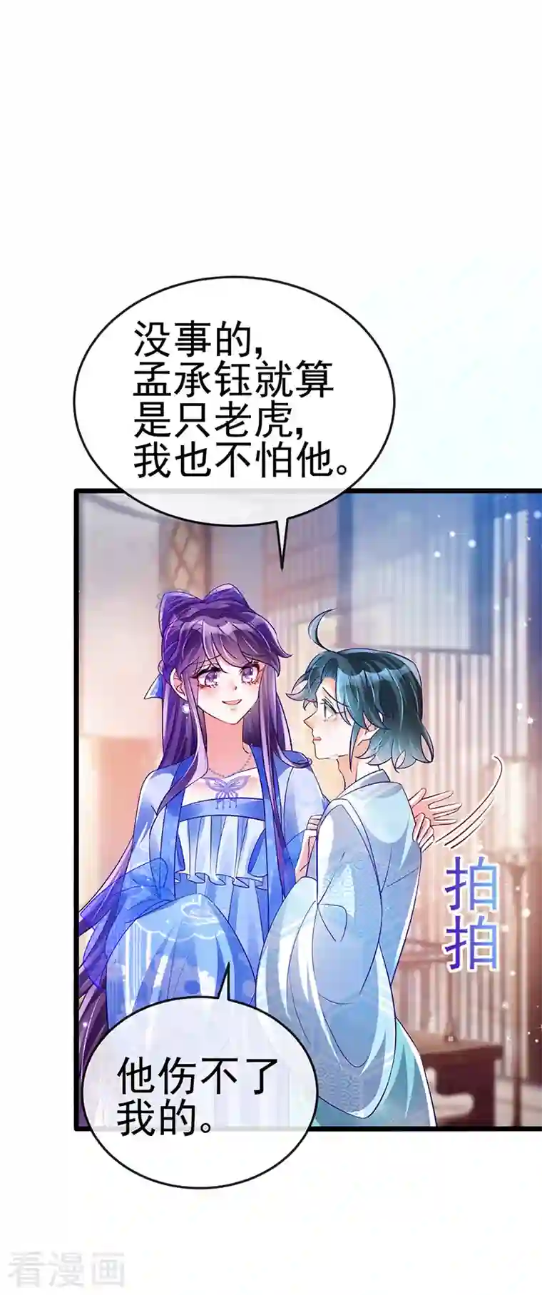 军火女凰第44话 暧昧苟合,三角关系