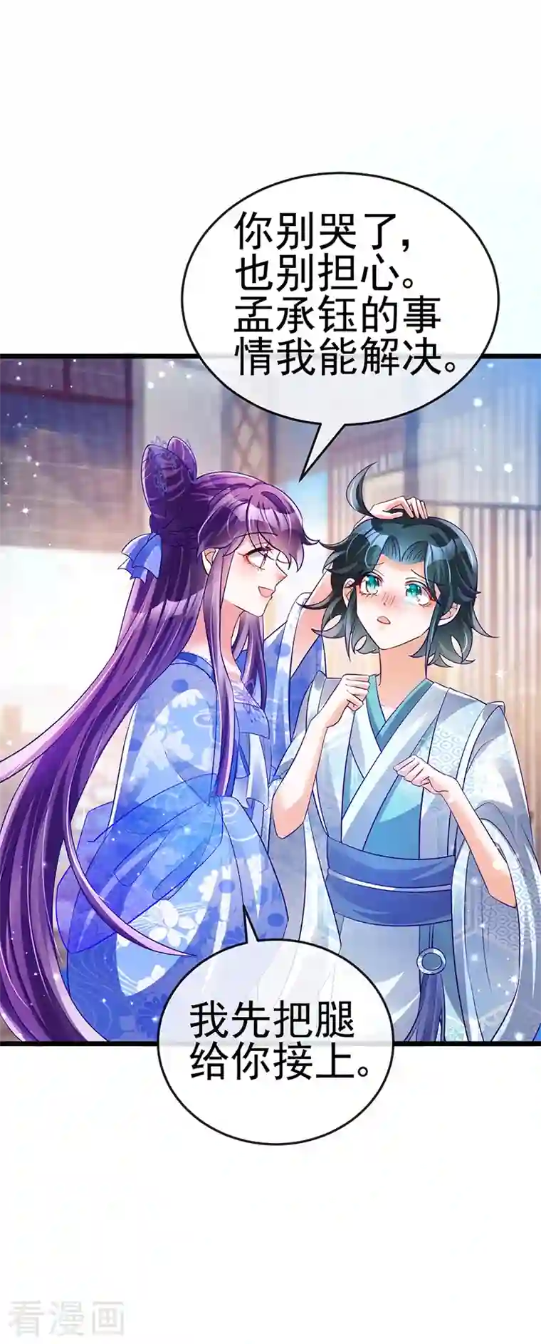 军火女凰第44话 暧昧苟合,三角关系