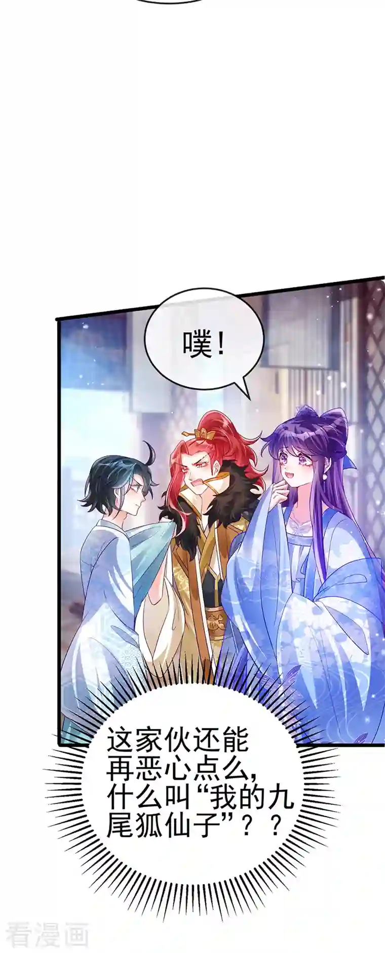 军火女凰第44话 暧昧苟合,三角关系