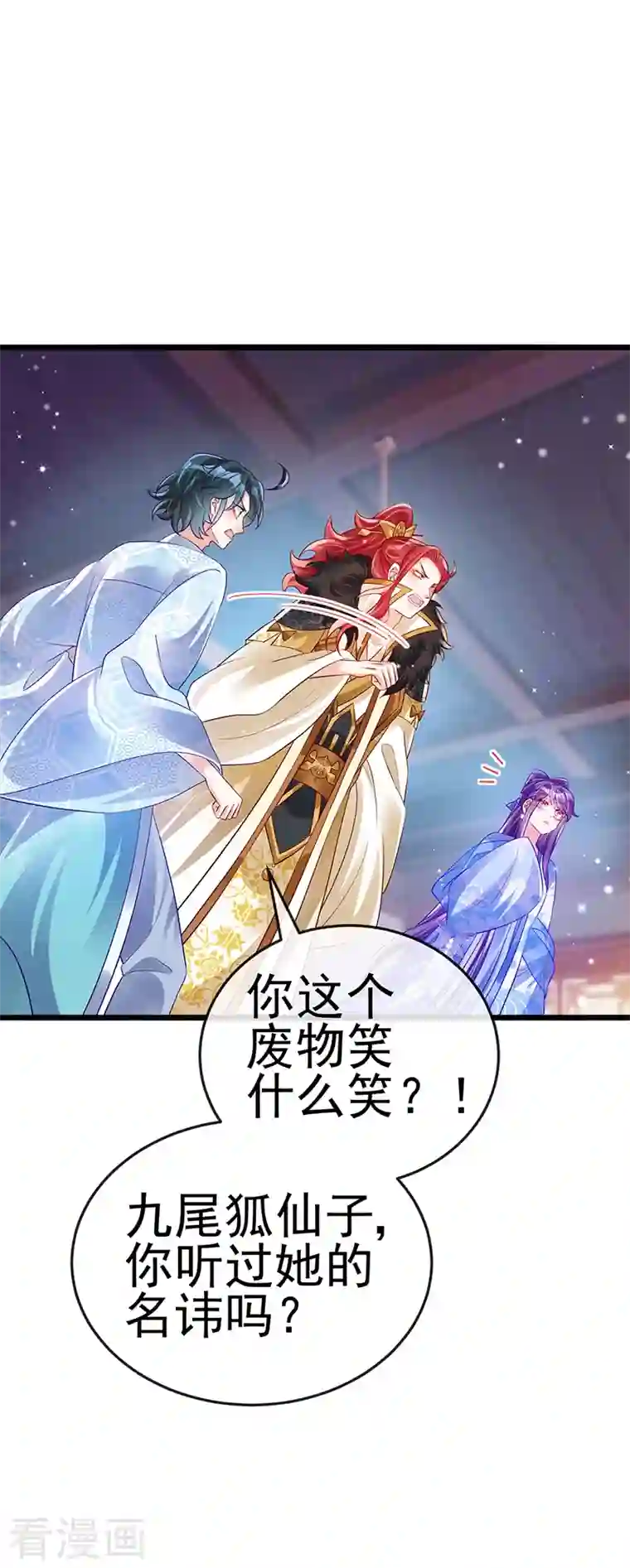 军火女凰第44话 暧昧苟合,三角关系