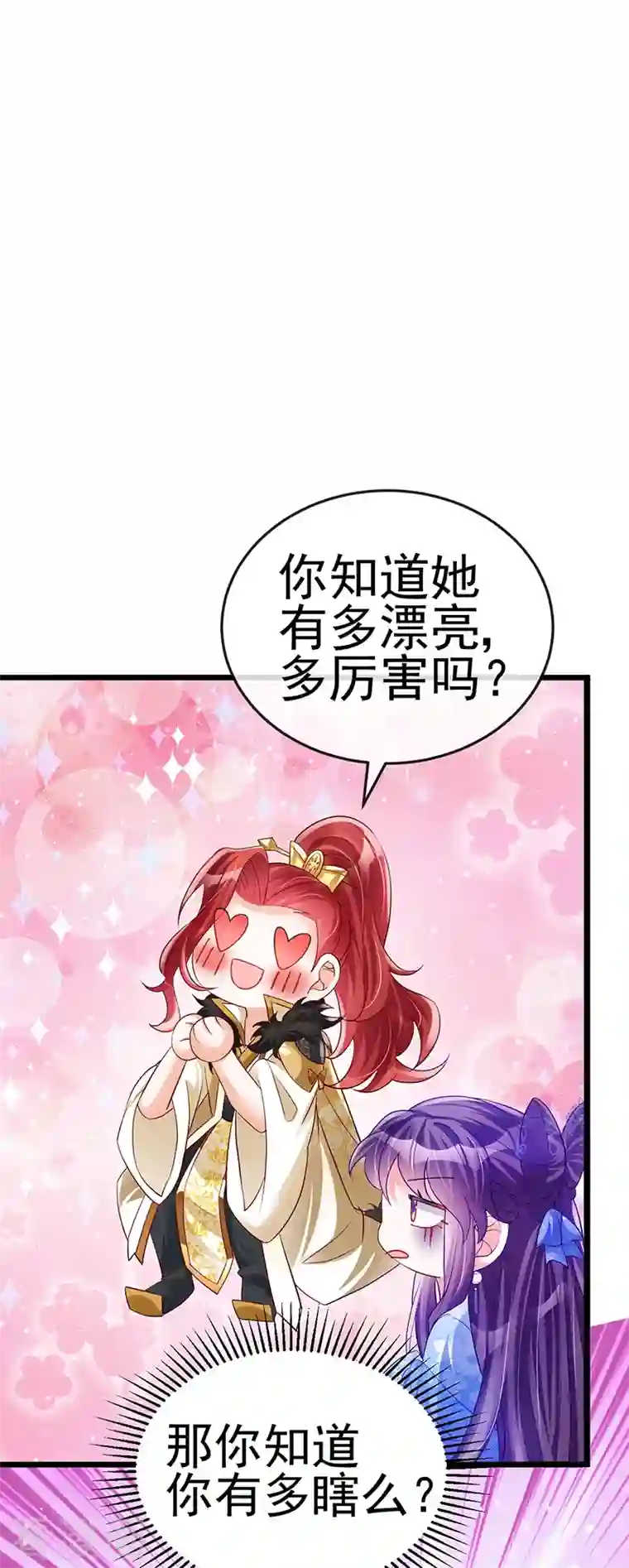 军火女凰第44话 暧昧苟合,三角关系