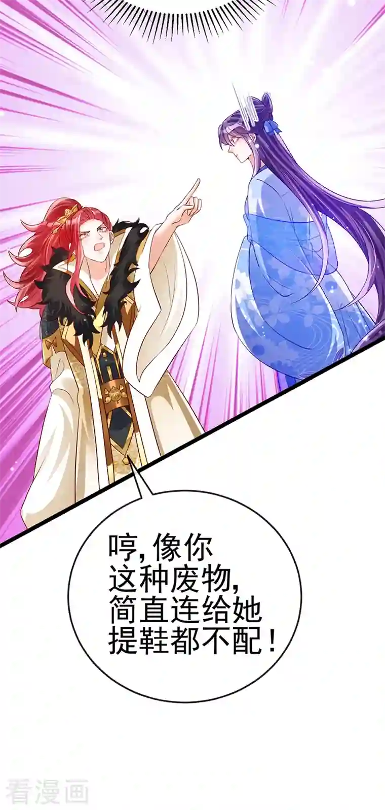 军火女凰第44话 暧昧苟合,三角关系