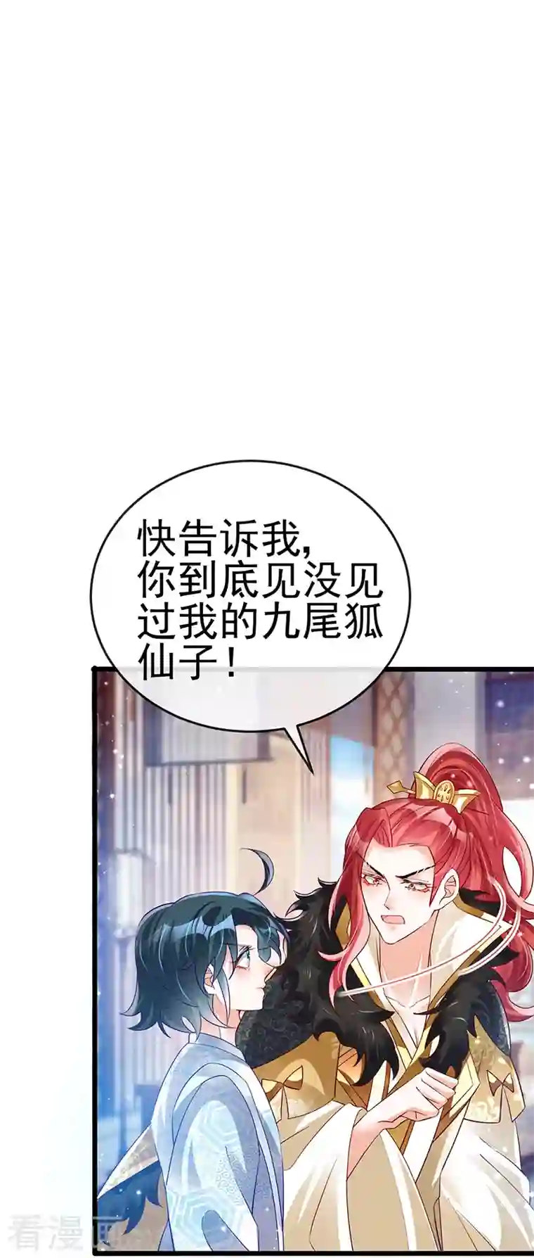 军火女凰第44话 暧昧苟合,三角关系