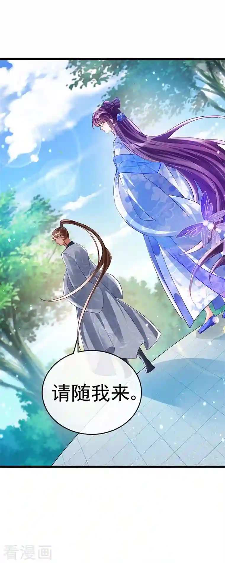 军火女凰第45话 非洲酋长要杀我！？