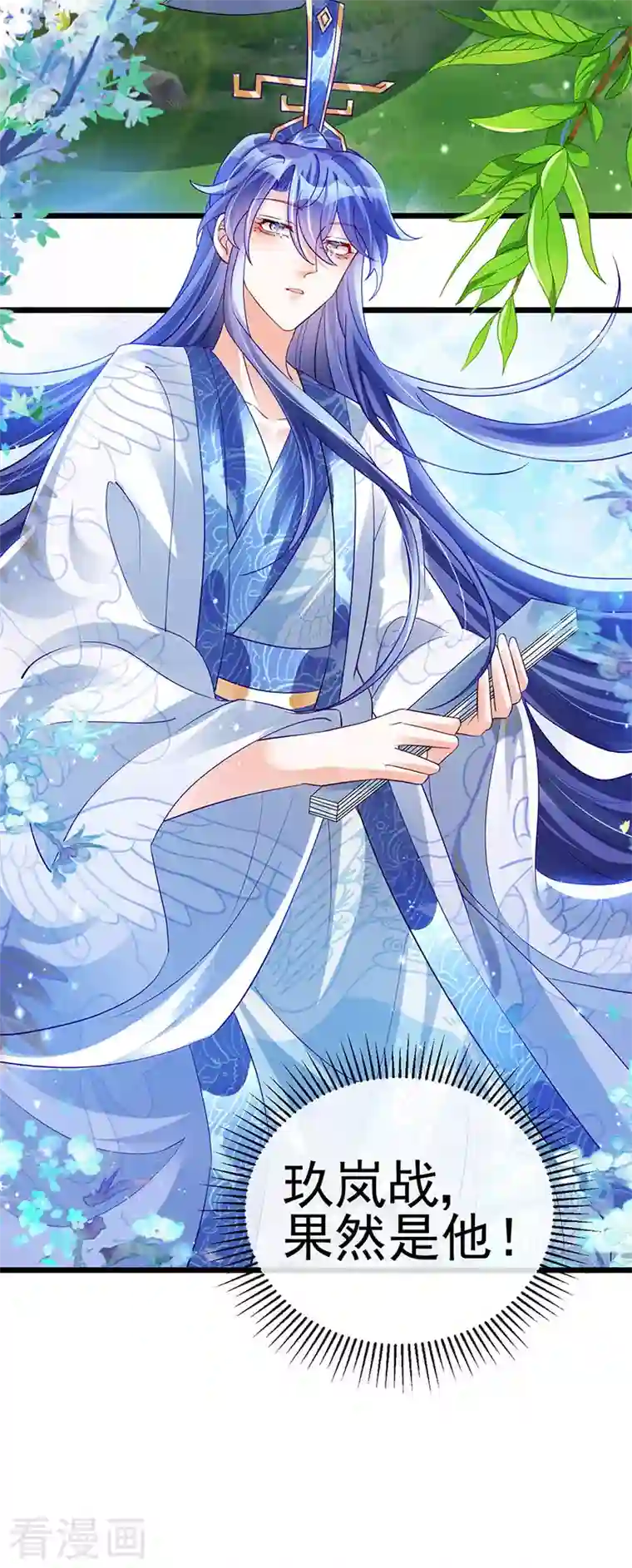 军火女凰第45话 非洲酋长要杀我！？