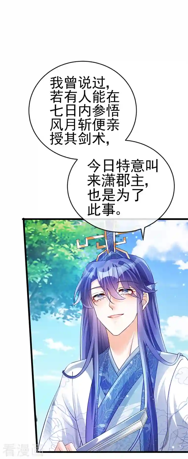 军火女凰第45话 非洲酋长要杀我！？