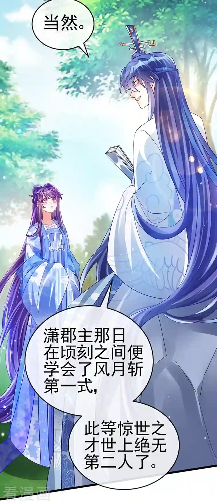 军火女凰第45话 非洲酋长要杀我！？