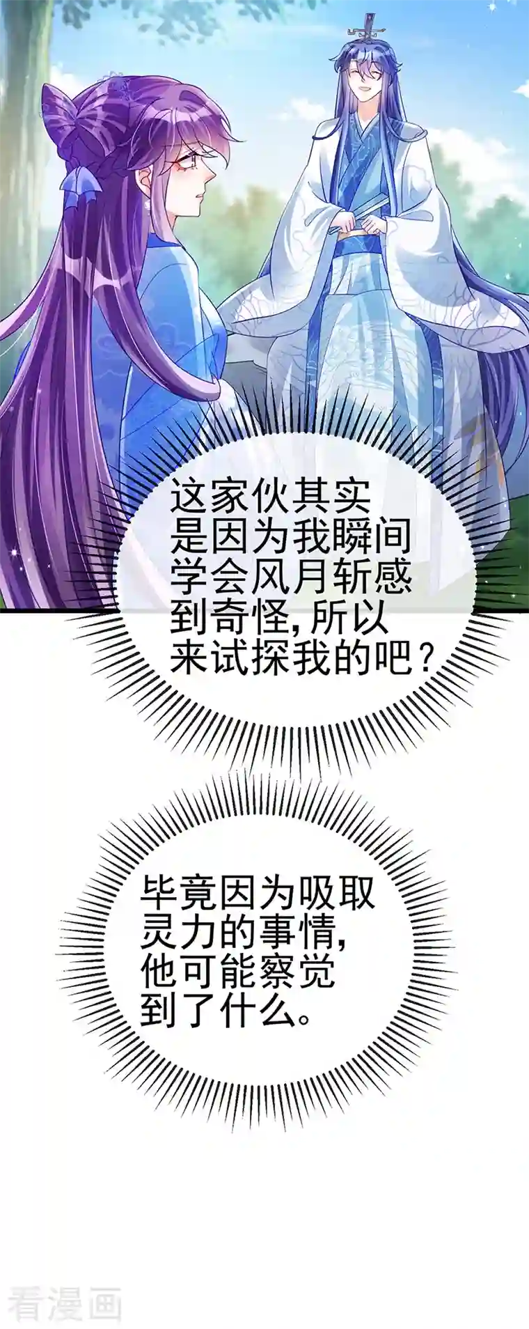 军火女凰第45话 非洲酋长要杀我！？