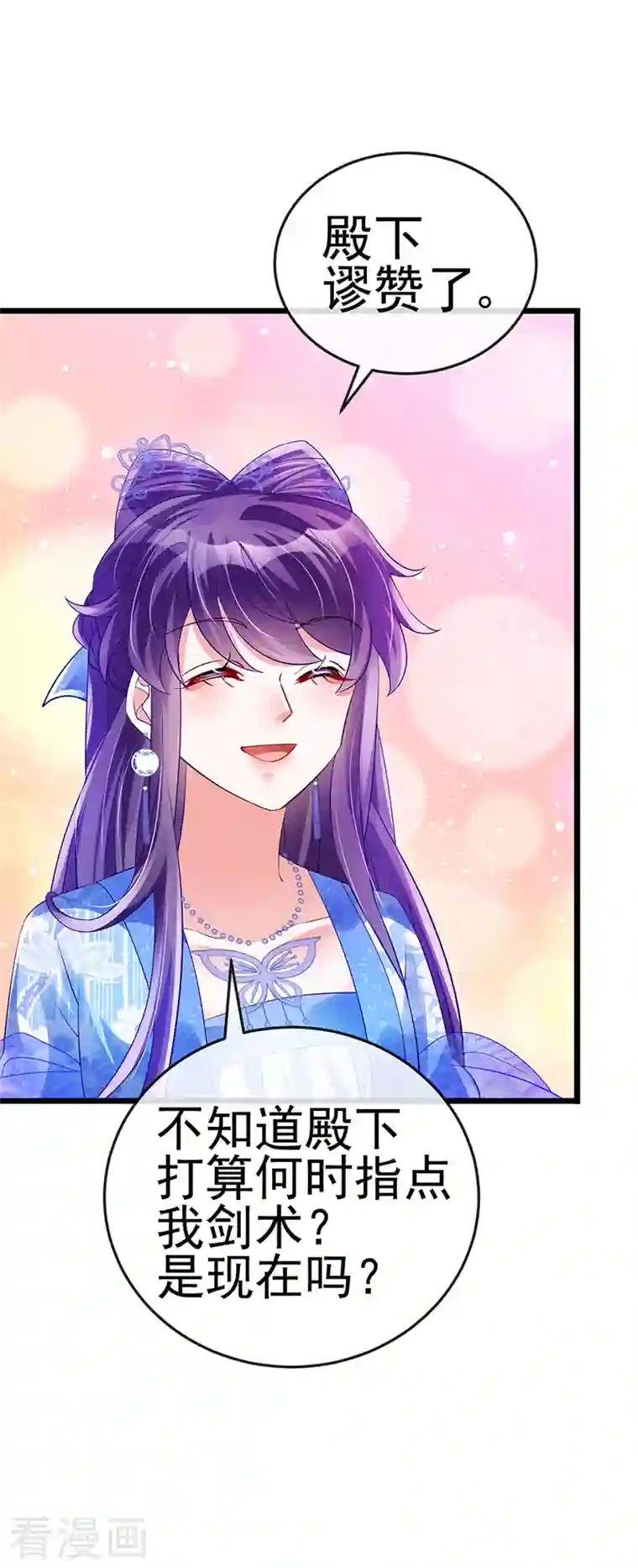 军火女凰第45话 非洲酋长要杀我！？