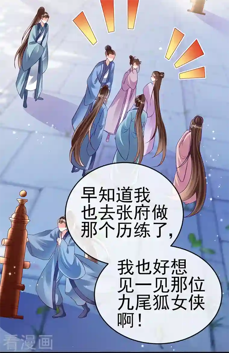 军火女凰第45话 非洲酋长要杀我！？