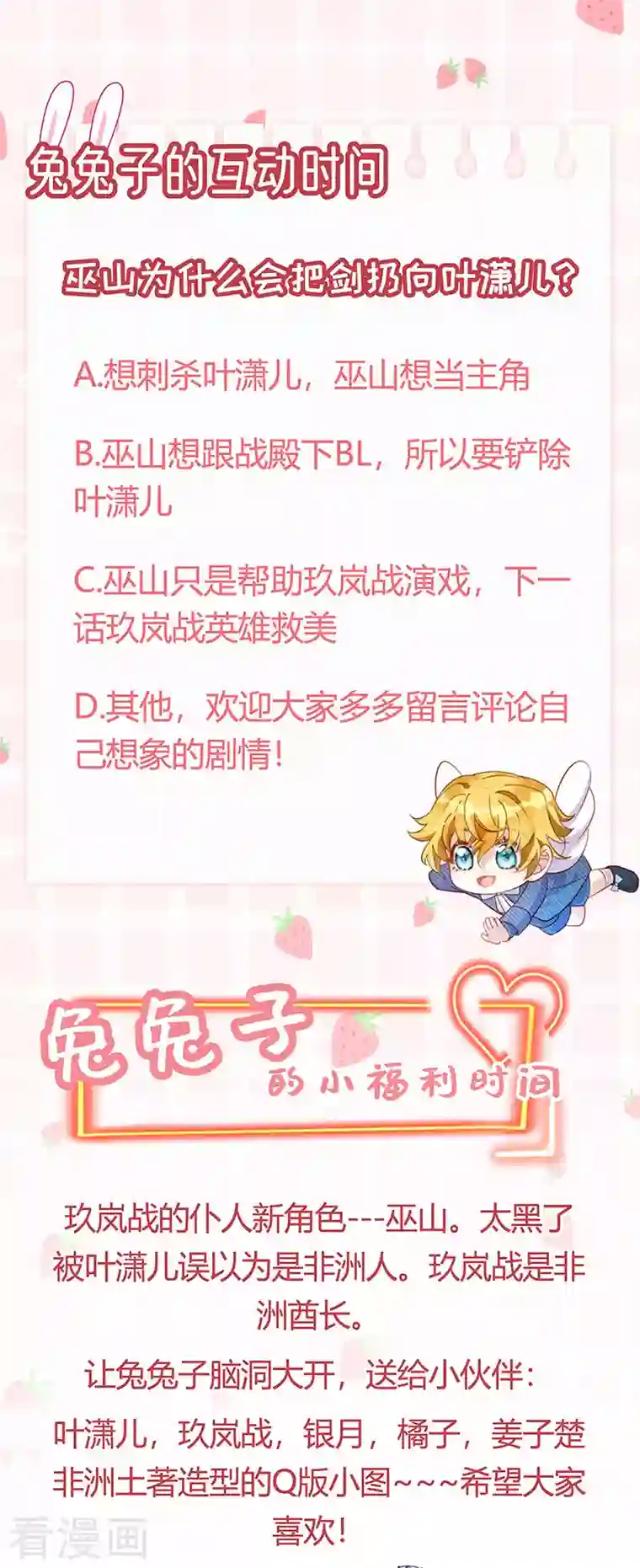 军火女凰第45话 非洲酋长要杀我！？