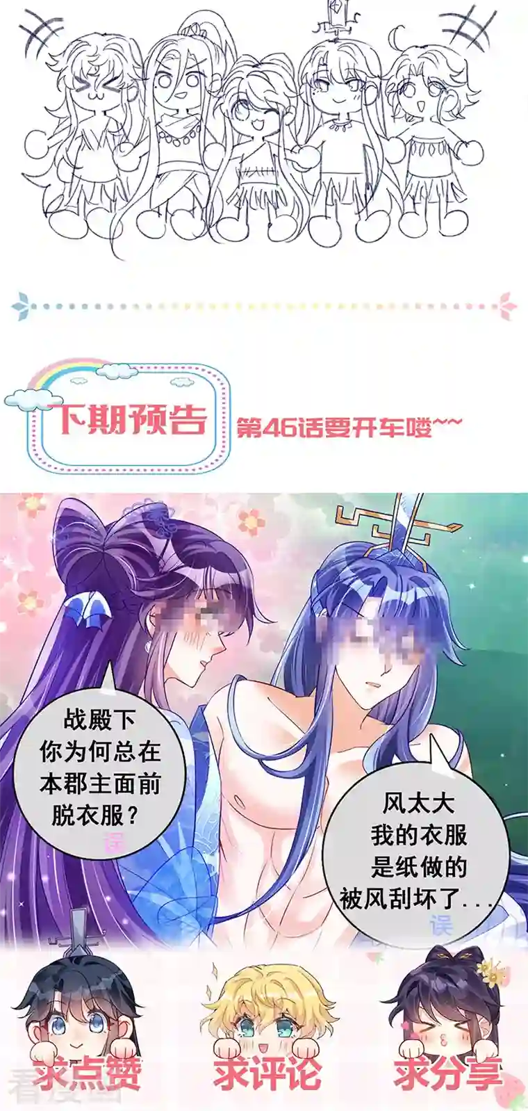 军火女凰第45话 非洲酋长要杀我！？