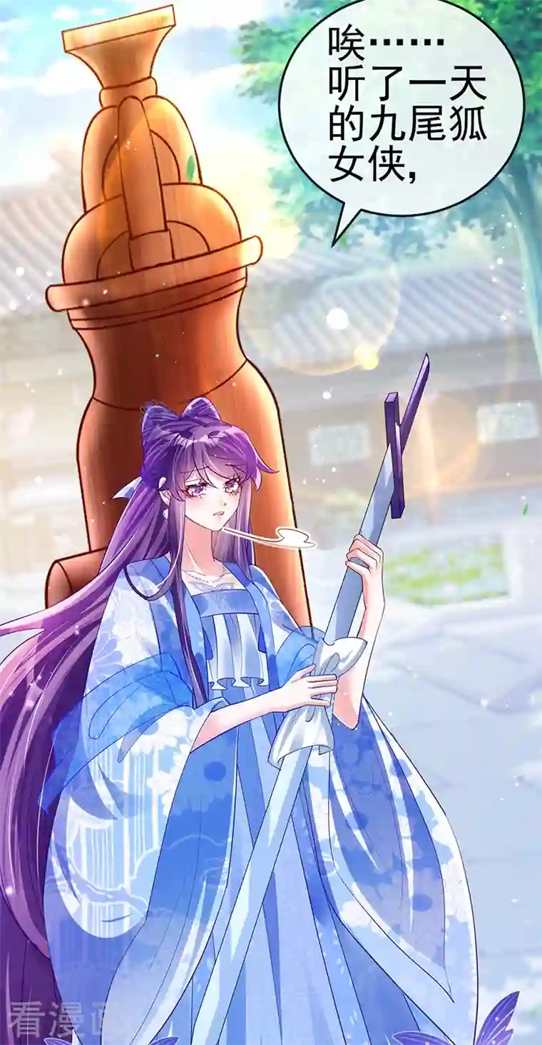 军火女凰第45话 非洲酋长要杀我！？