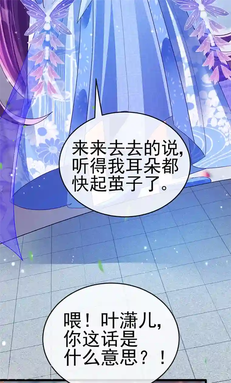 军火女凰第45话 非洲酋长要杀我！？