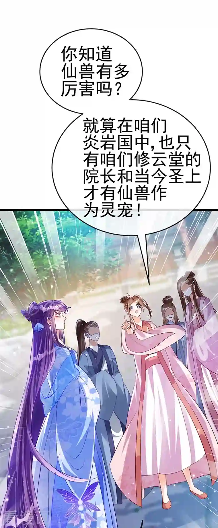 军火女凰第45话 非洲酋长要杀我！？