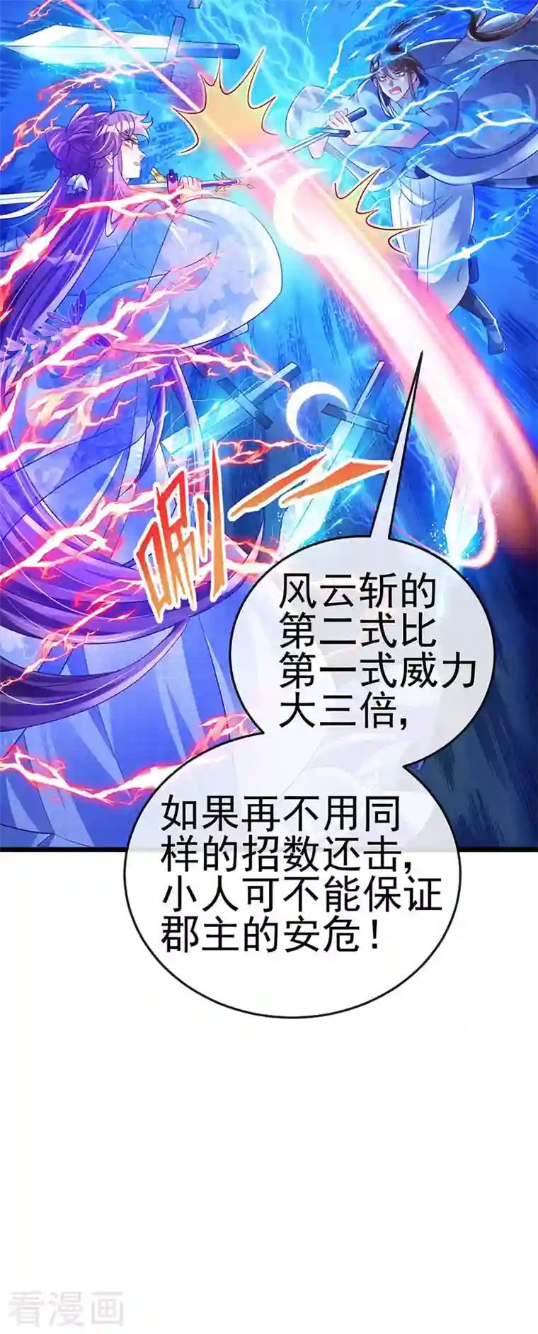 军火女凰第46话 他又露肉了