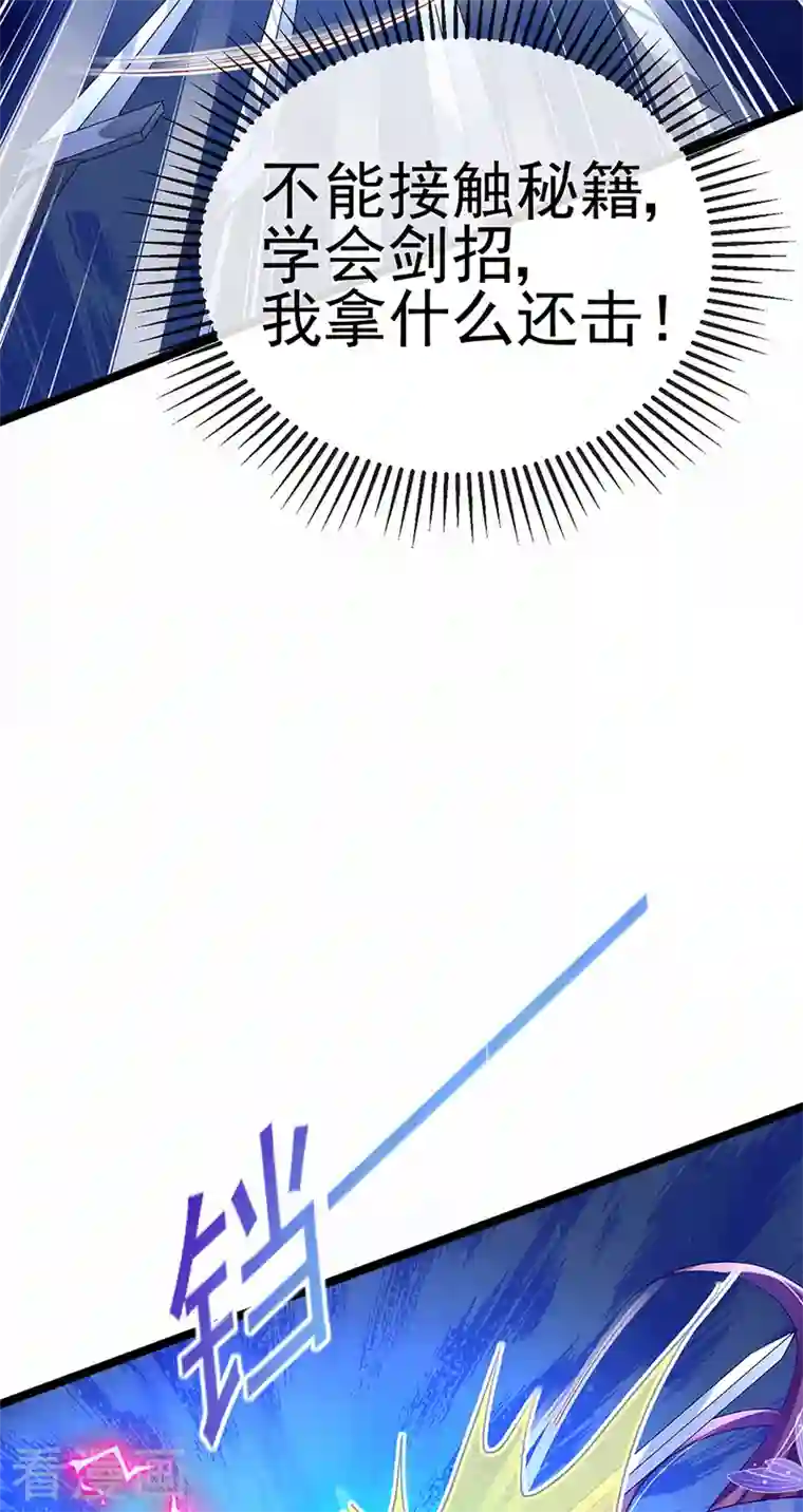 军火女凰第46话 他又露肉了