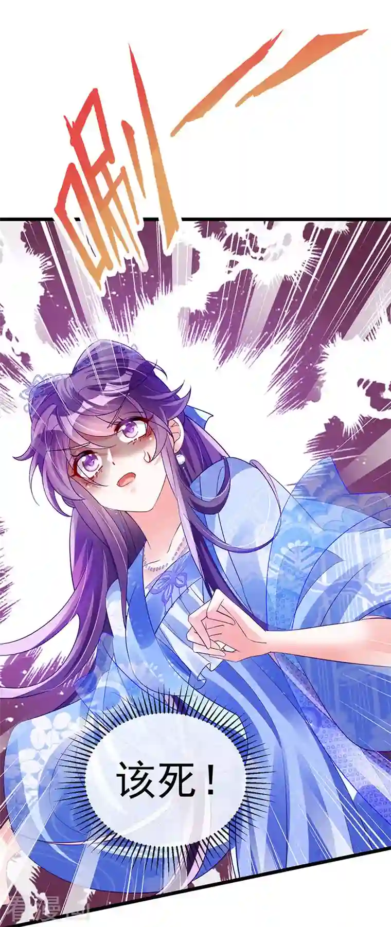 军火女凰第46话 他又露肉了