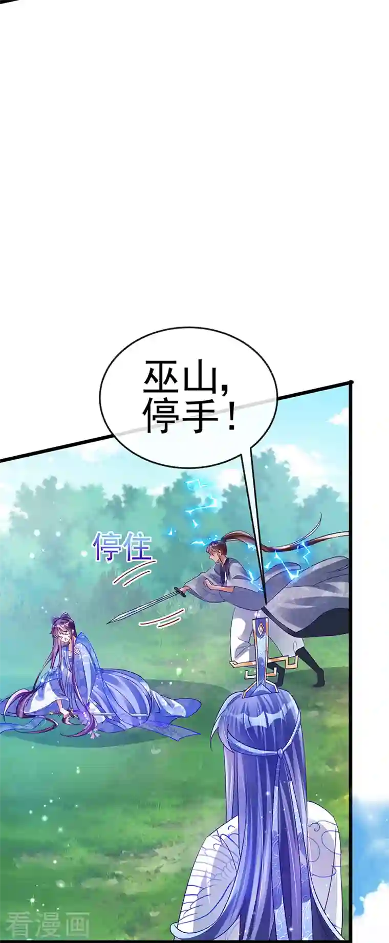 军火女凰第46话 他又露肉了