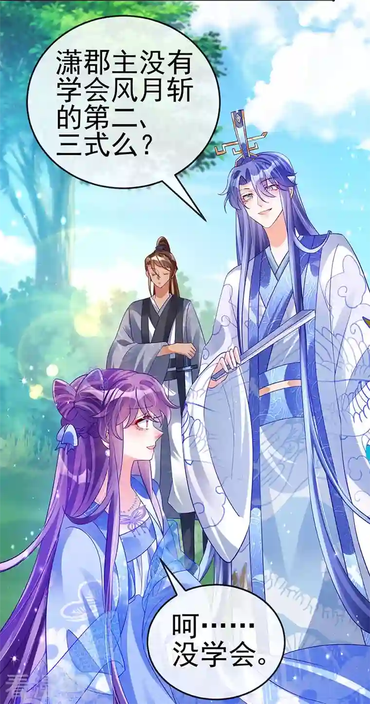 军火女凰第46话 他又露肉了