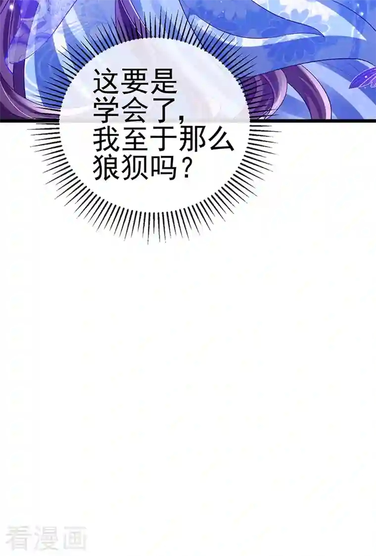 军火女凰第46话 他又露肉了