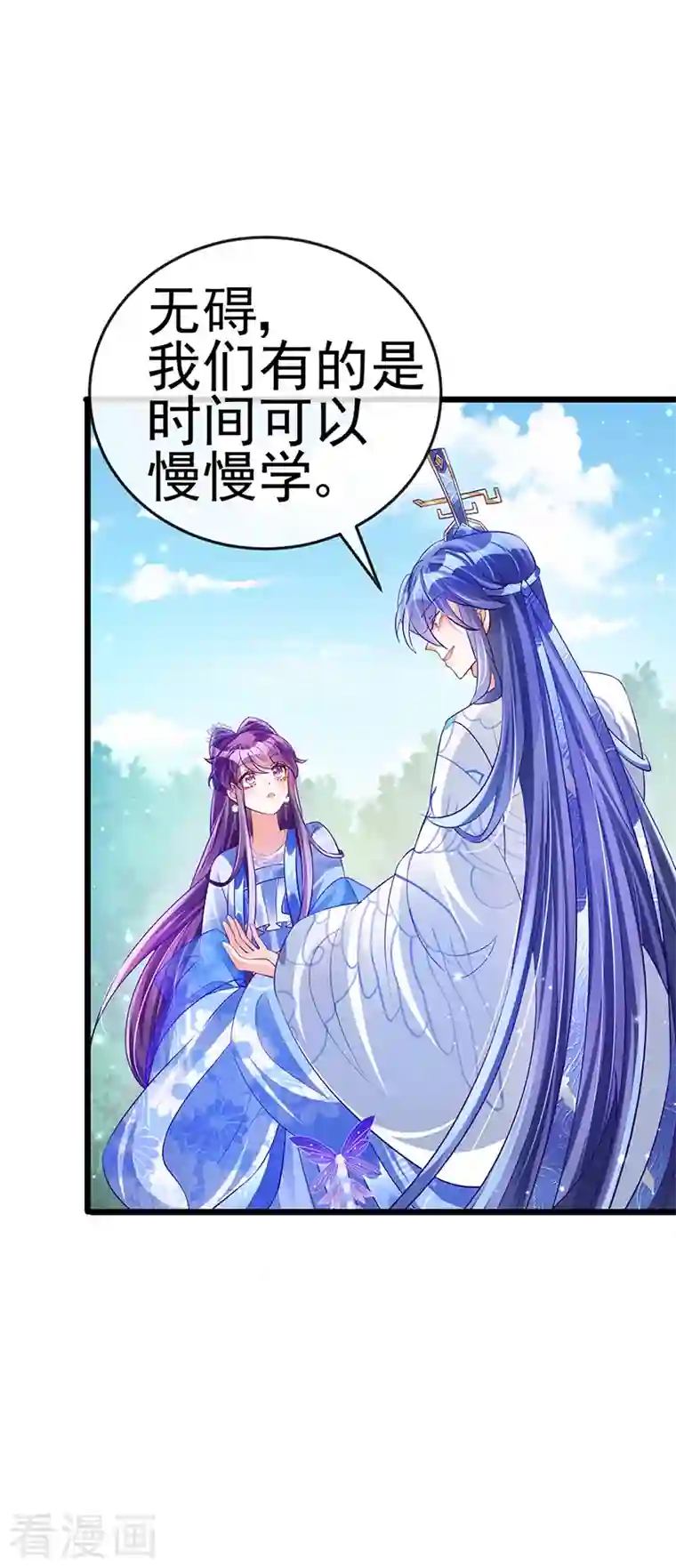 军火女凰第46话 他又露肉了