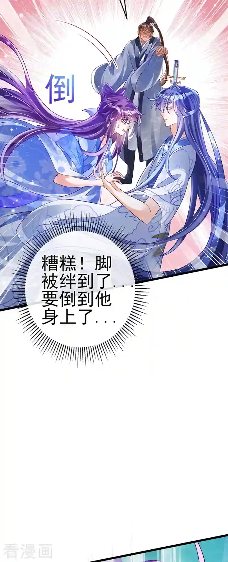 军火女凰第46话 他又露肉了