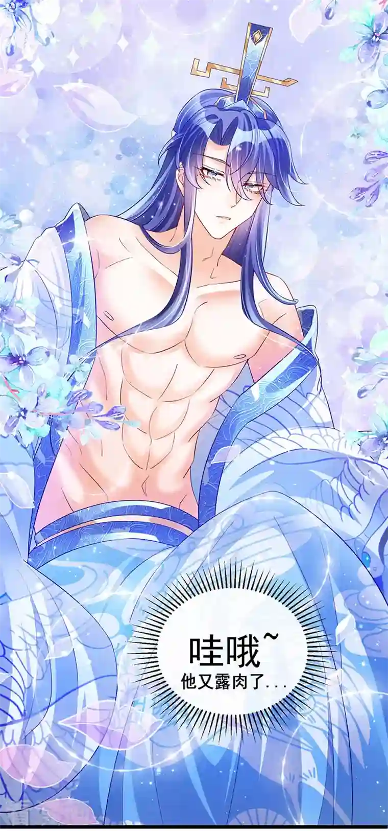 军火女凰第46话 他又露肉了