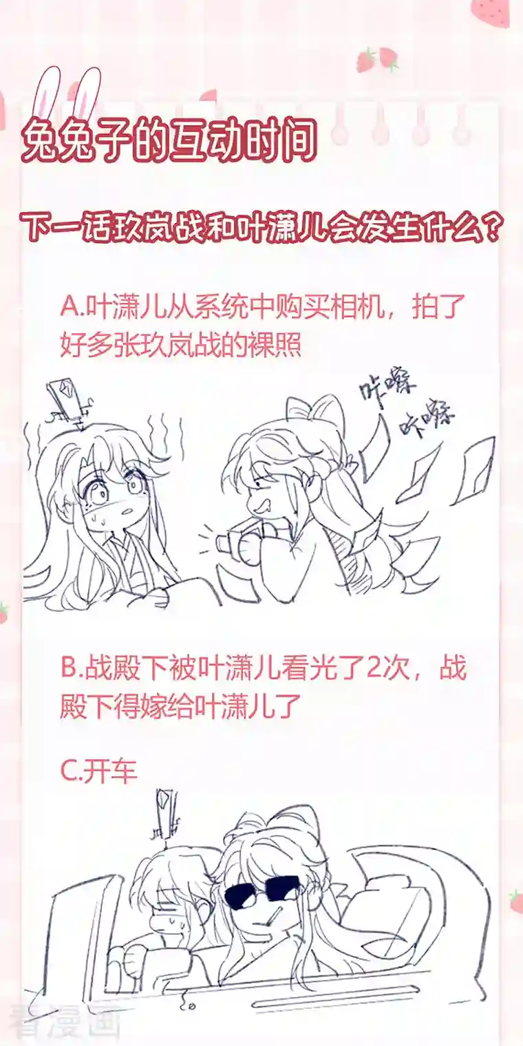 军火女凰第46话 他又露肉了