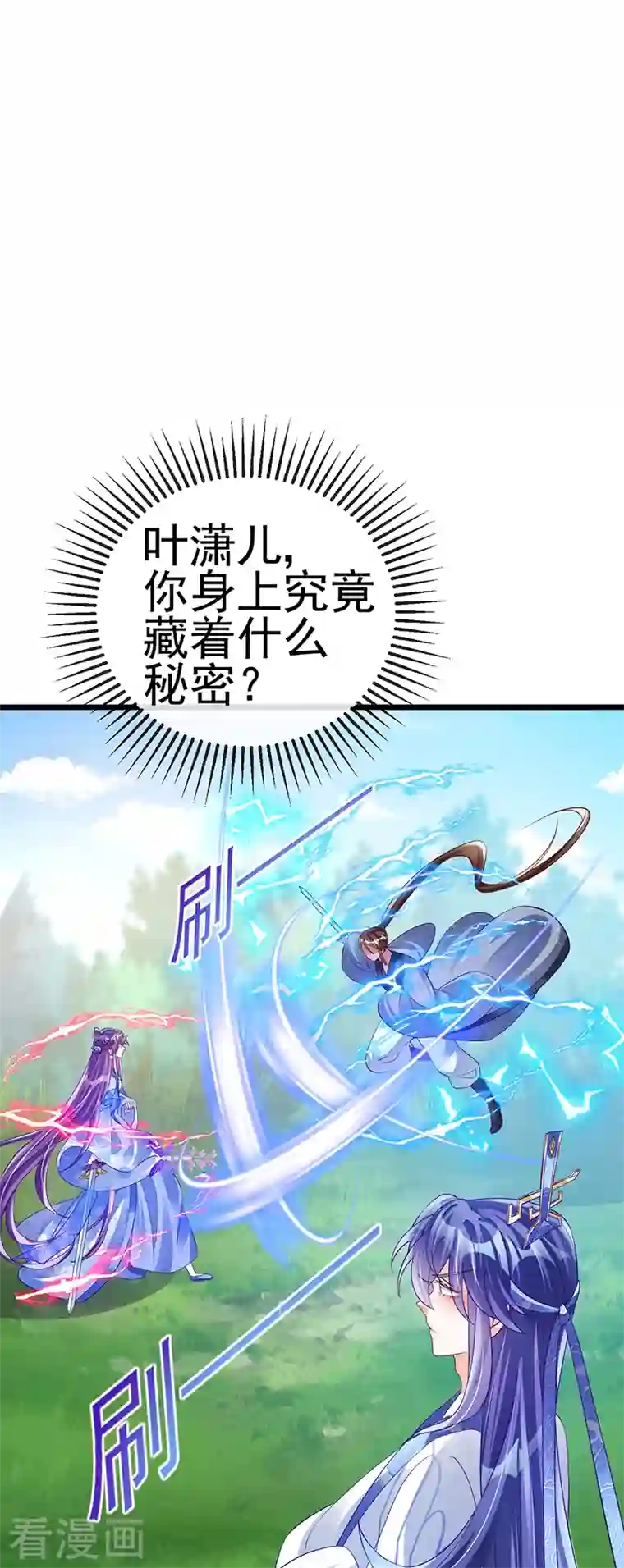 军火女凰第46话 他又露肉了