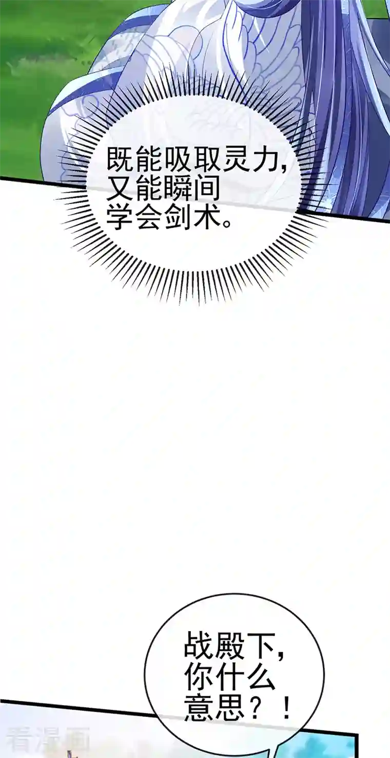 军火女凰第46话 他又露肉了