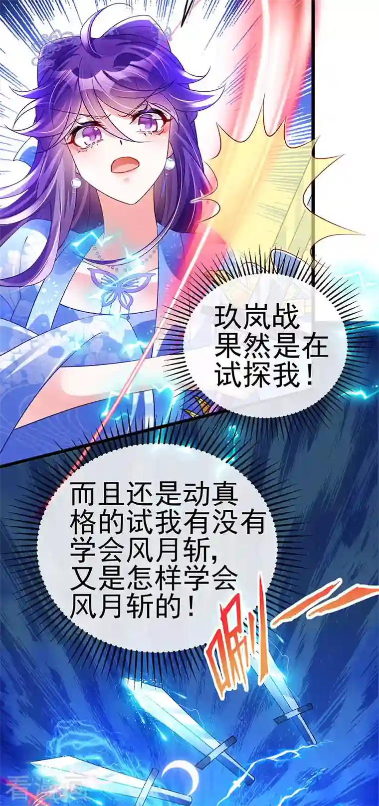 军火女凰第46话 他又露肉了