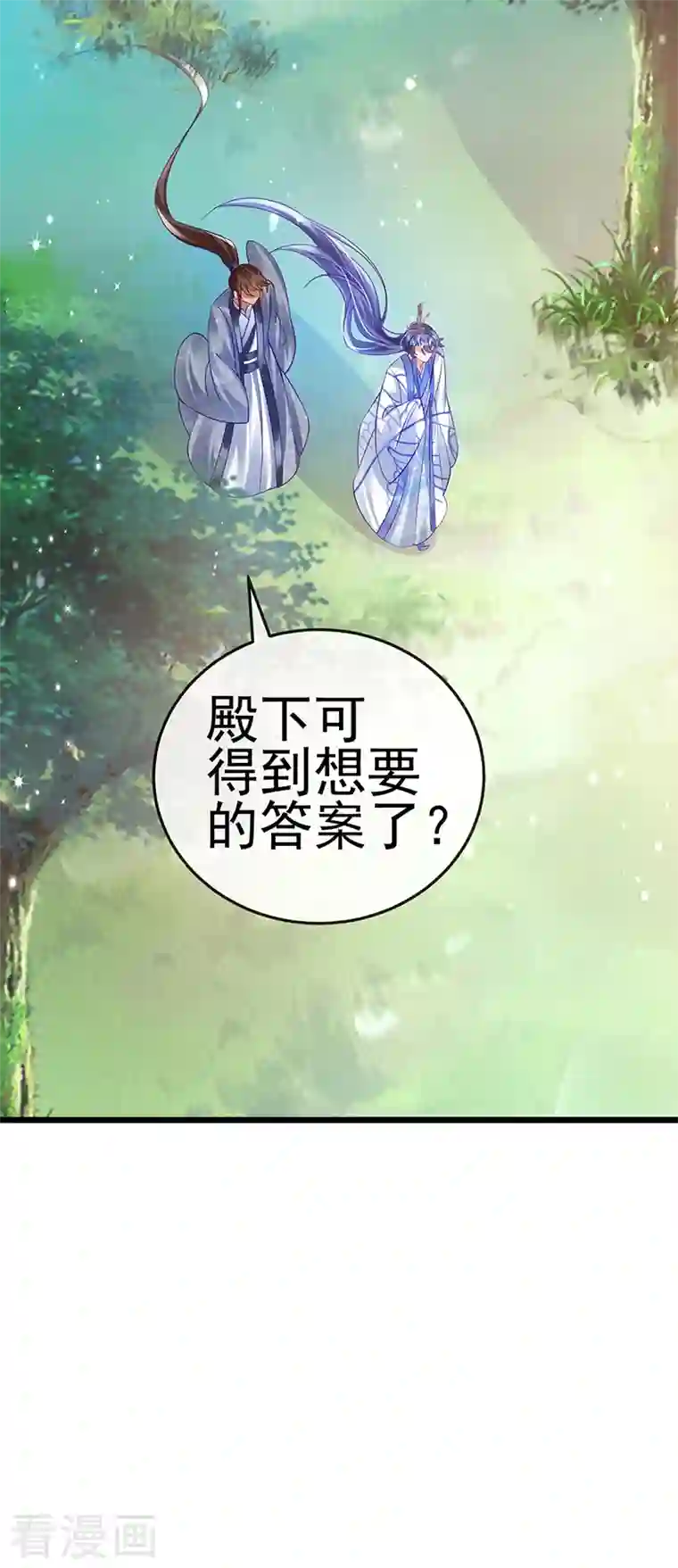 军火女凰第47话 男色诱惑，谁是骚狐狸？