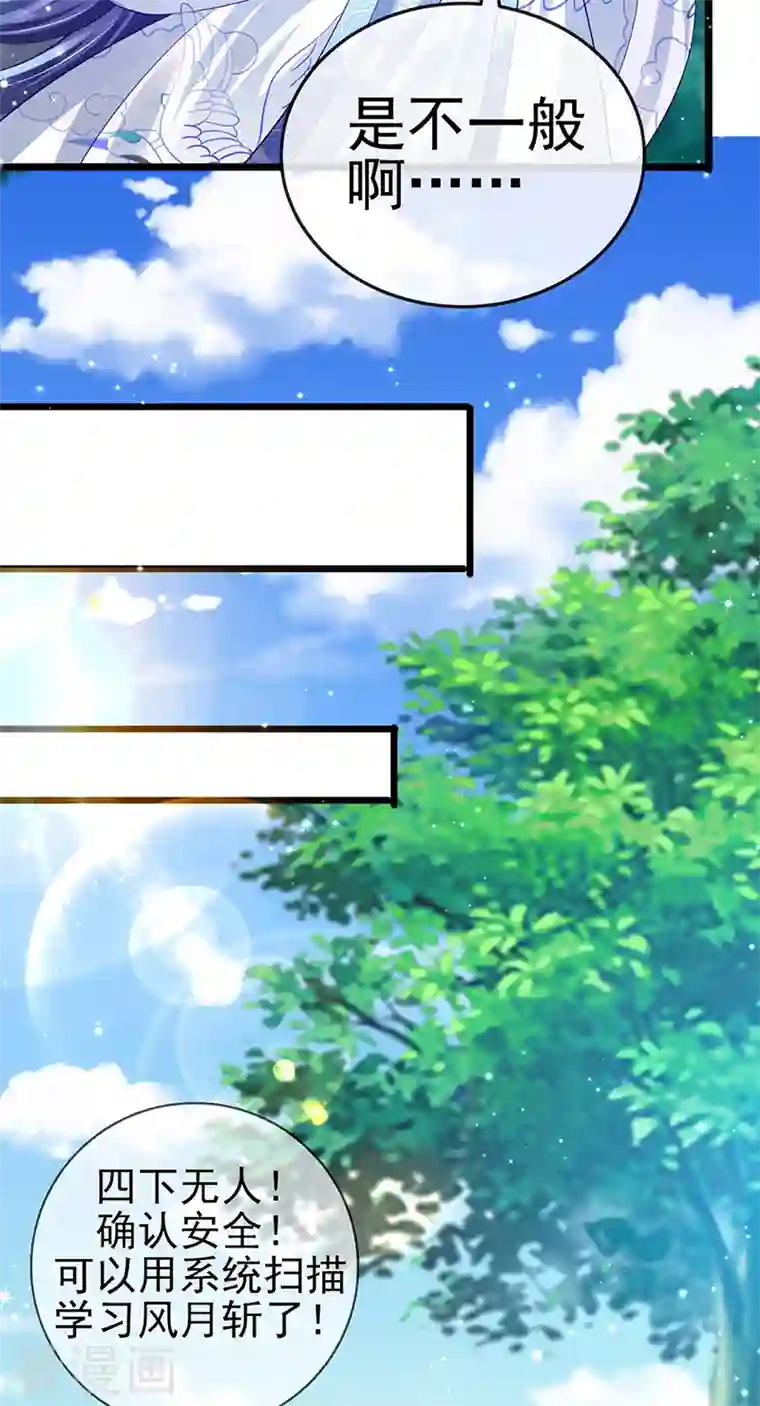 军火女凰第47话 男色诱惑，谁是骚狐狸？